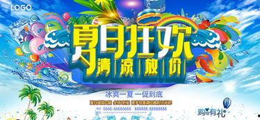 夏日狂欢,激情四溢的街头盛宴