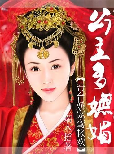 姣姣岁欢（休夫嫡女真千金飒爆皇城）,真千金在皇城的风华绝代