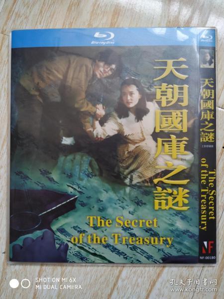 天朝国库之谜,探寻古代财富的神秘面纱