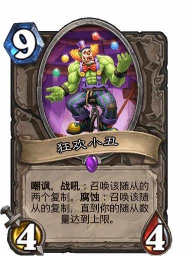 我有一张小丑牌,揭秘命运转折的神秘使者