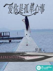 爱你是孤单心事,揭秘内心深处的情感独白